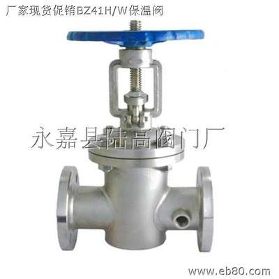 保温阀技术与应用解析 永嘉县陆高阀门厂实力解读